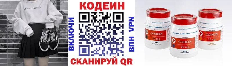 Купить  Лиски  Codein Purple Drank 
