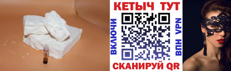КЕТАМИН VHQ  Купить  Лиски 