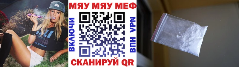 МЯУ-МЯУ mephedrone  Лиски 